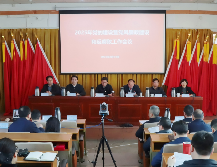 党风廉政.png